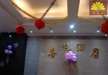 Zhanjiang Joyful Hotel Zhenhai  Εξωτερικό φωτογραφία