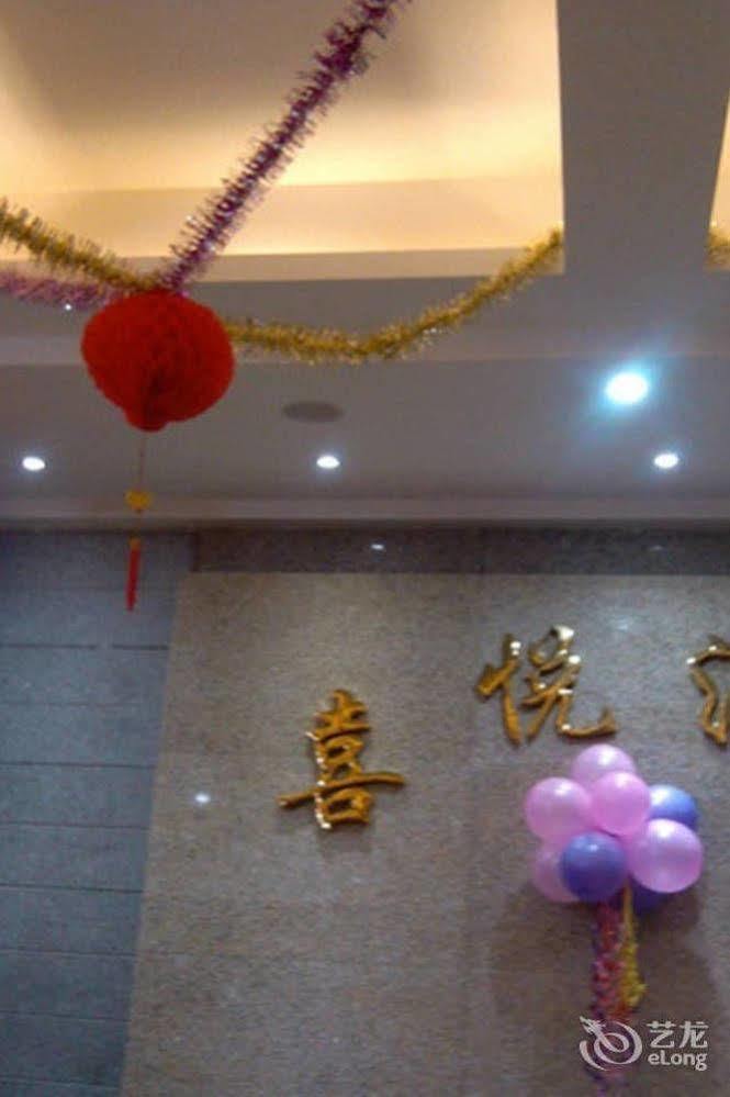 Zhanjiang Joyful Hotel Zhenhai  Εξωτερικό φωτογραφία